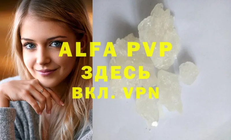 Alfa_PVP крисы CK  Кукмор 